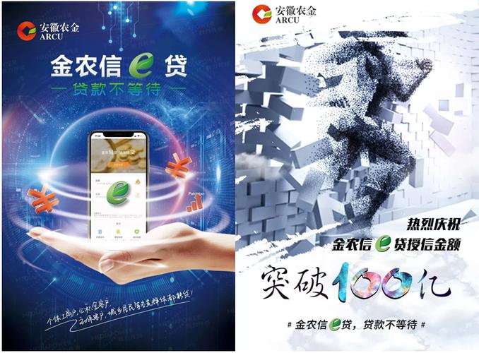 安徽农金e银行客户端