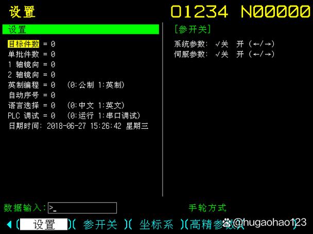 knd系统加工数字设置