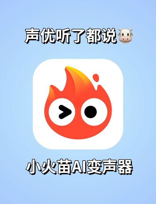 变声器软件游戏专用