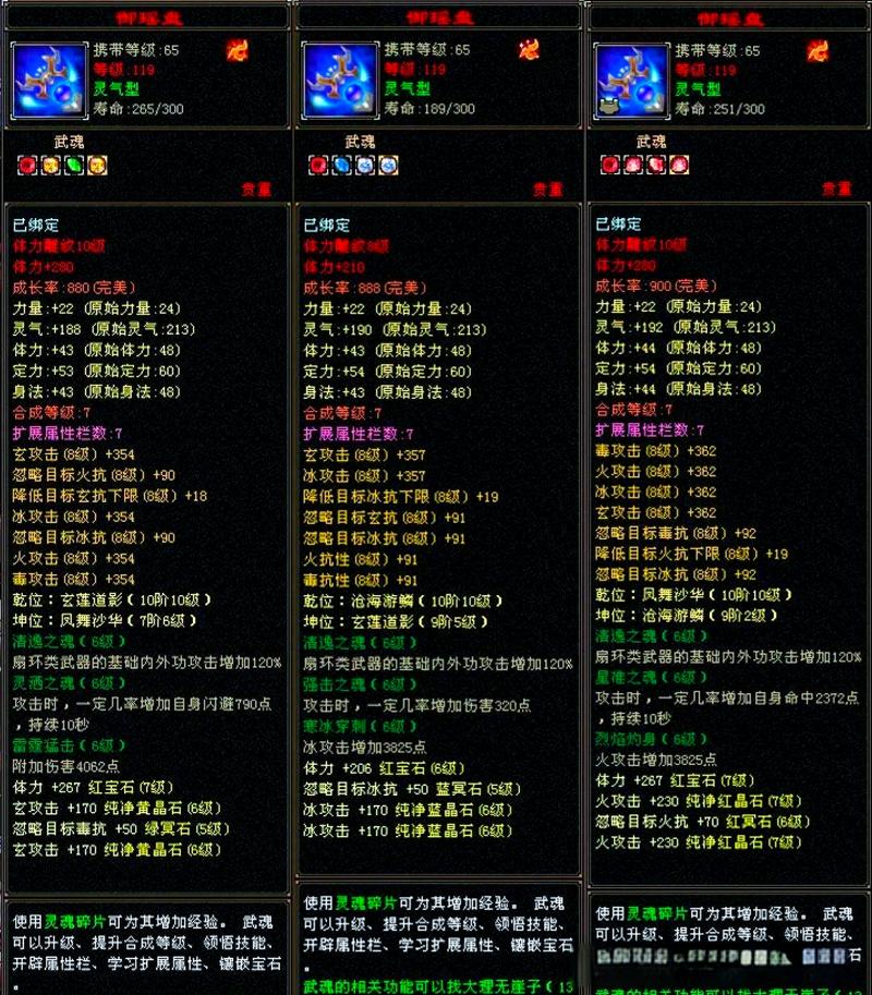 天龙八部武魂8级属性攻击加多少