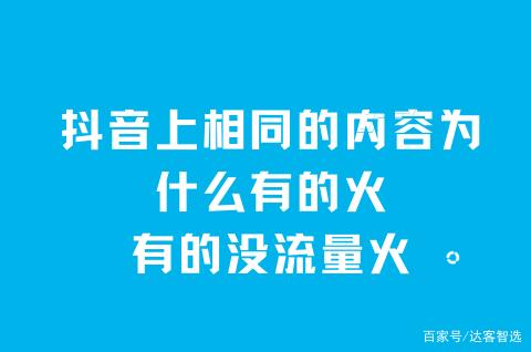 为什么抖音爆火