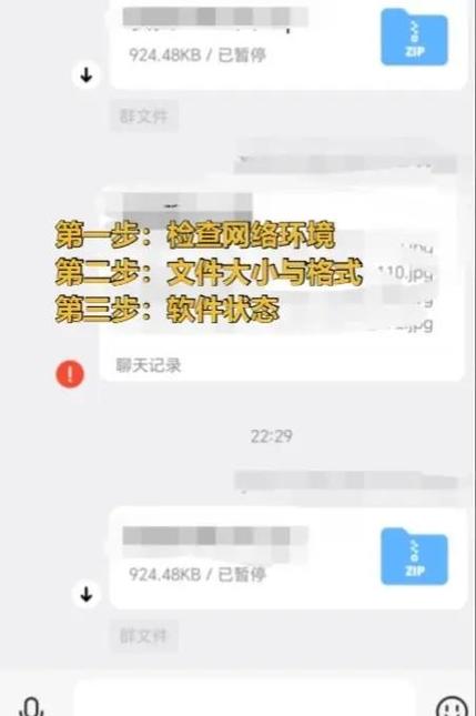 手机qq无法打开群文件