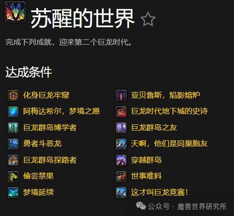 争霸艾泽拉斯坐骑攻略截图2