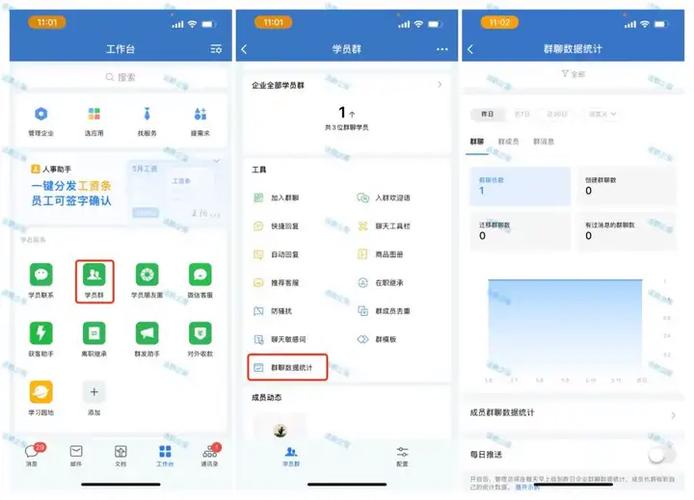 微信群活跃的10个妙招