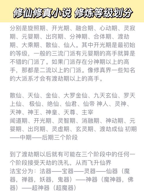 仙遁最新章节