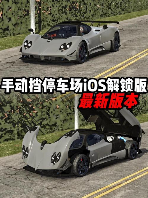 手动挡停车场游戏MOD包截图3