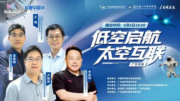 科普新闻