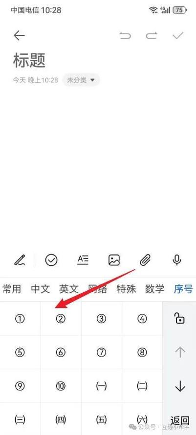 华为手机输入法符号在哪里