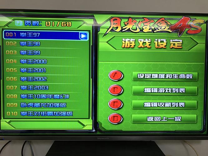 月光宝盒破解版游戏