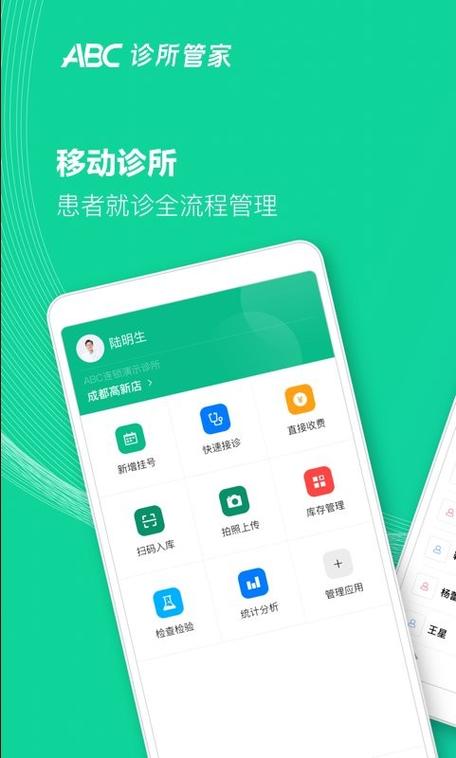 abc医疗云app下载