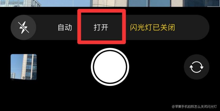 相机拍摄电子屏闪烁怎么办