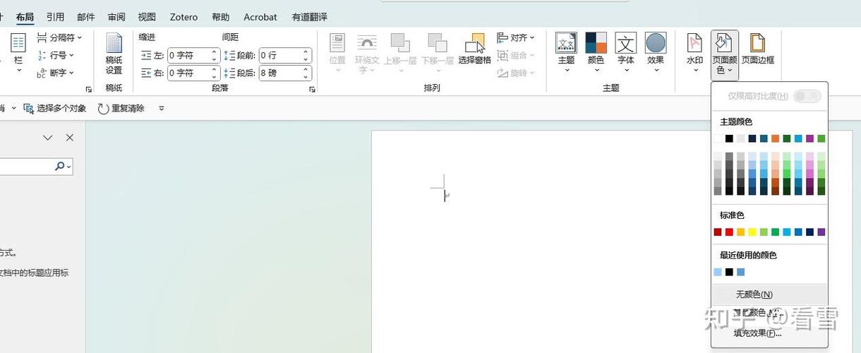 word文档背景图片怎么设置