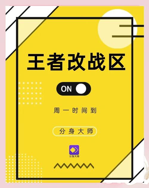 王者荣耀战区修改教程