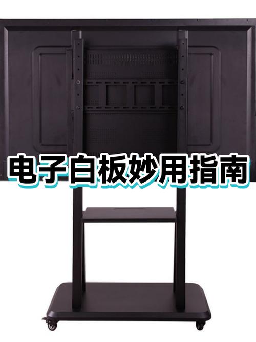 电子白板使用方法视频