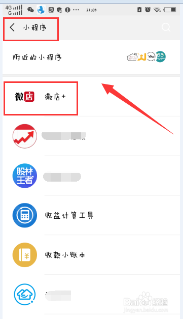 微店付款