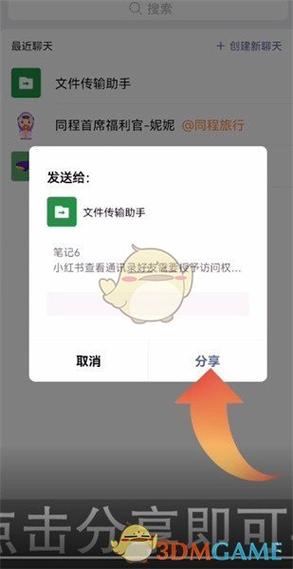 iPhone备忘录导出到华为