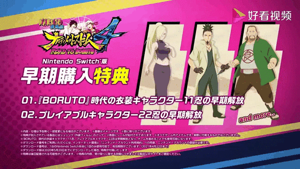 究极风暴4最新dlc