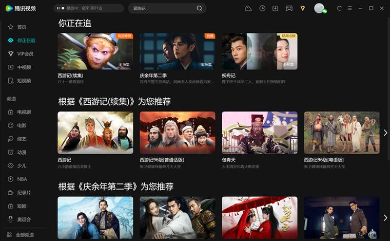 腾讯视频看广告免费解锁