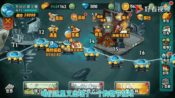 植物大战全明星内购(内置功能菜单)