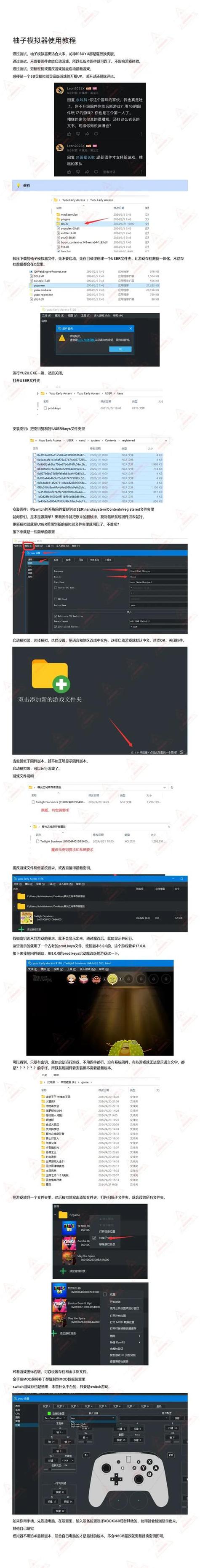 柚子模拟器闪退