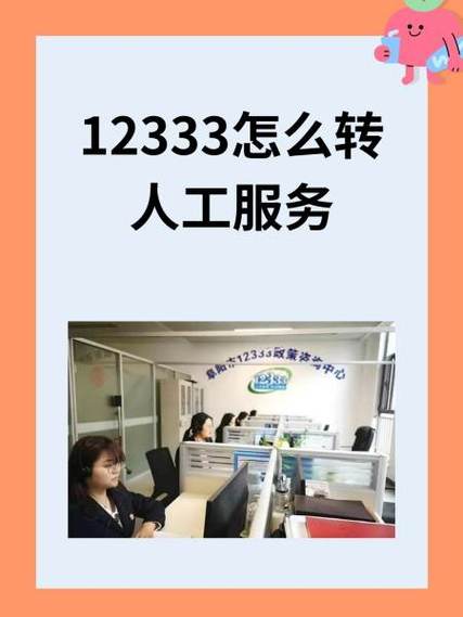 百世快递怎么转人工