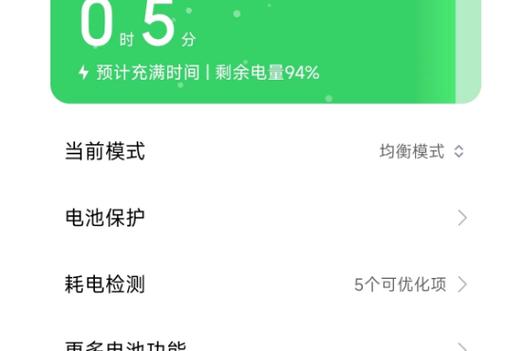 怎么关闭电池使用时间记录