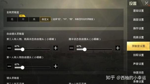 刺激战场声音设置最佳效果