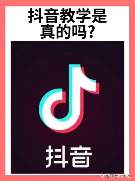 抖音培训真的假的