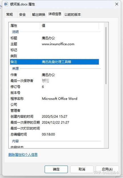 已经保存的文档怎么修改