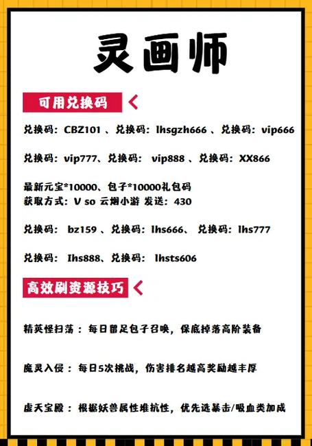 2026ourplay兑换码(永久)4月