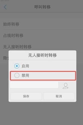 vivo手机可以呼叫转移吗