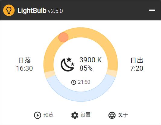 调节屏幕亮度的app