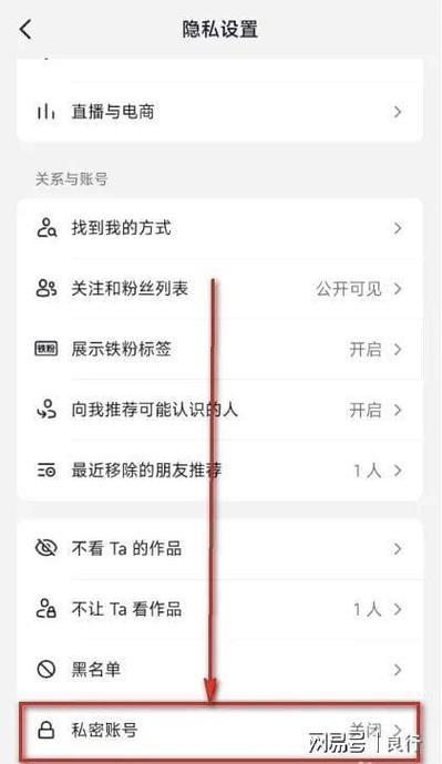 抖音私密账号请求保存多久