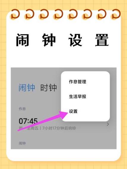 小米手机怎么设置闹钟铃声自定义
