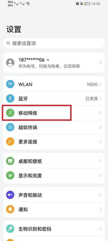 怎么开流量