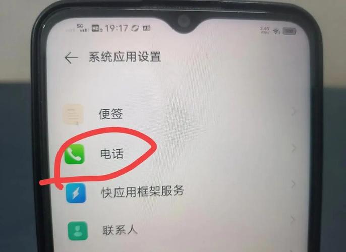 骚扰拦截在哪里设置
