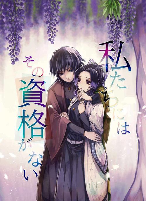 义忍《眩惑》