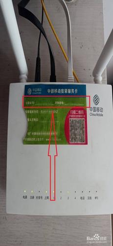 光纤宽带账号和密码怎么查