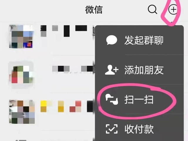 微信扫码需要流量吗