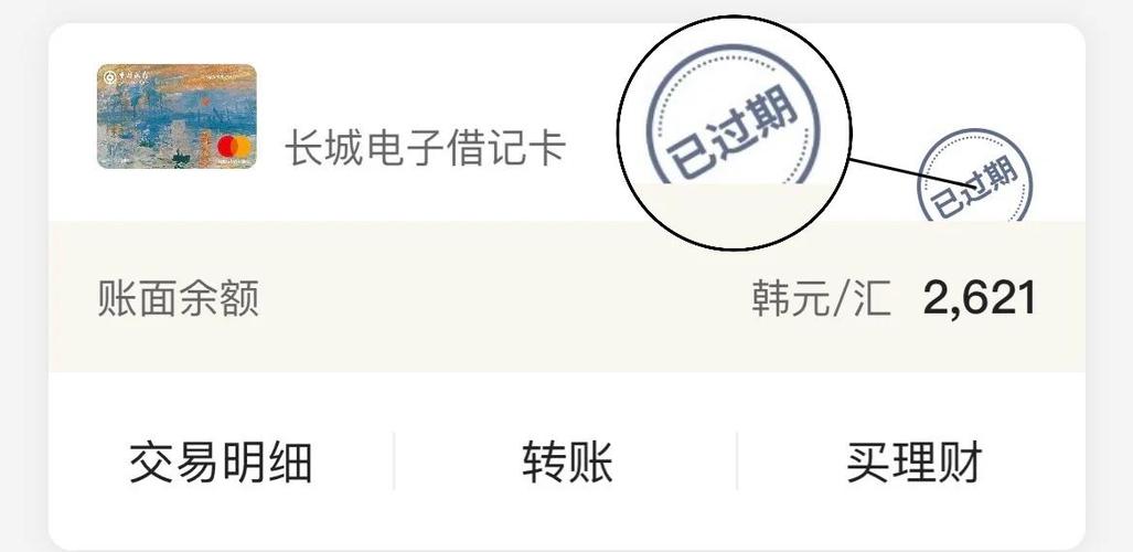 储蓄卡到期了换卡卡号会变吗