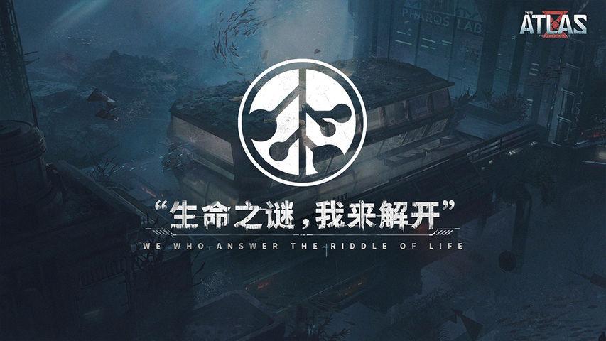 代号ATLAS试玩版下载
