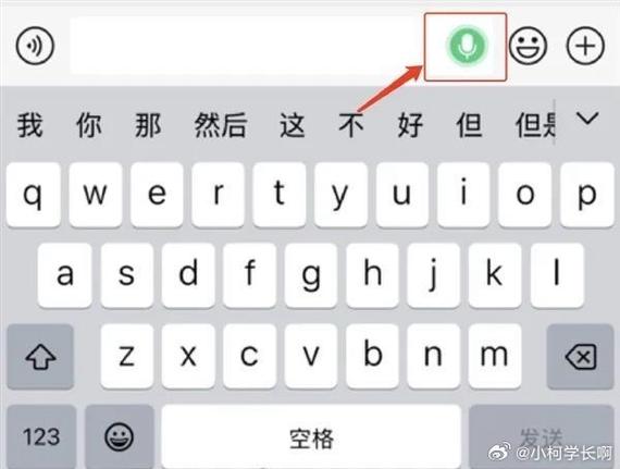 微信输入框打字变小