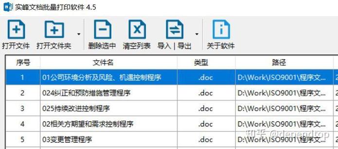 50多份word怎么一次性打印