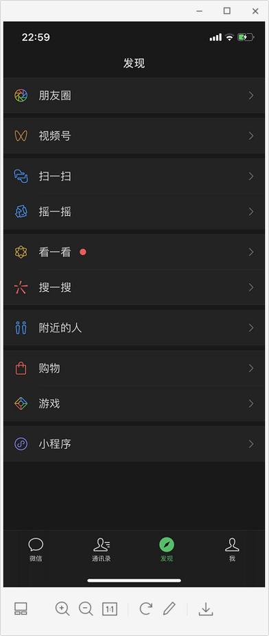 关闭微信夜间模式的步骤