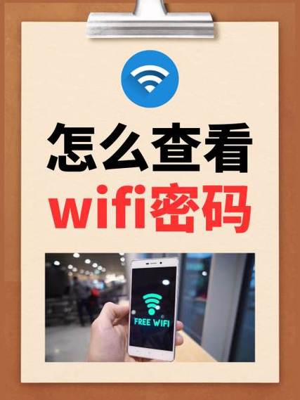 iphone查自己wifi密码