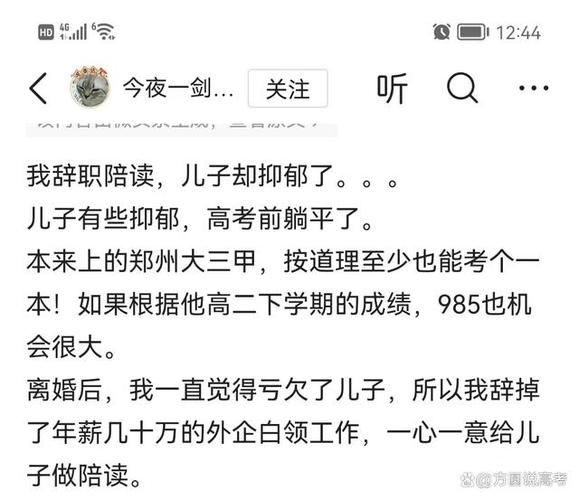 孩子读书太差了,放弃了