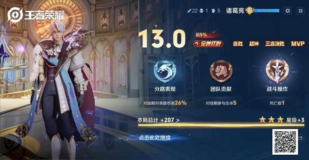 王者荣耀单排