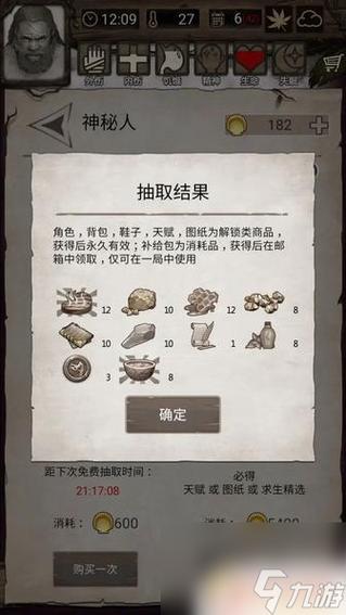 荒野日记孤岛七色圆球获得方法截图3