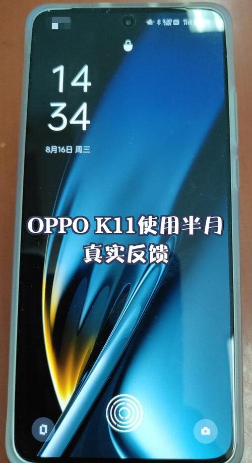 oppo屏幕底部有阴影一直闪