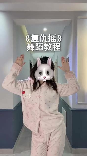 可爱摇舞蹈视频完整版